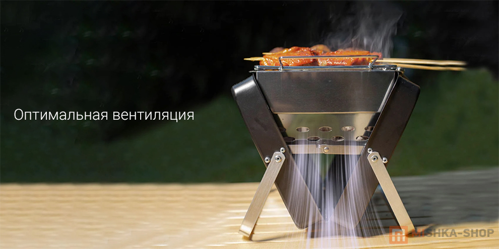 Chao Portable Barbecue Grill