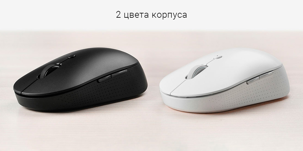 Мышь Xiaomi Mi Dual Mode Wireless Mouse Silent Edition