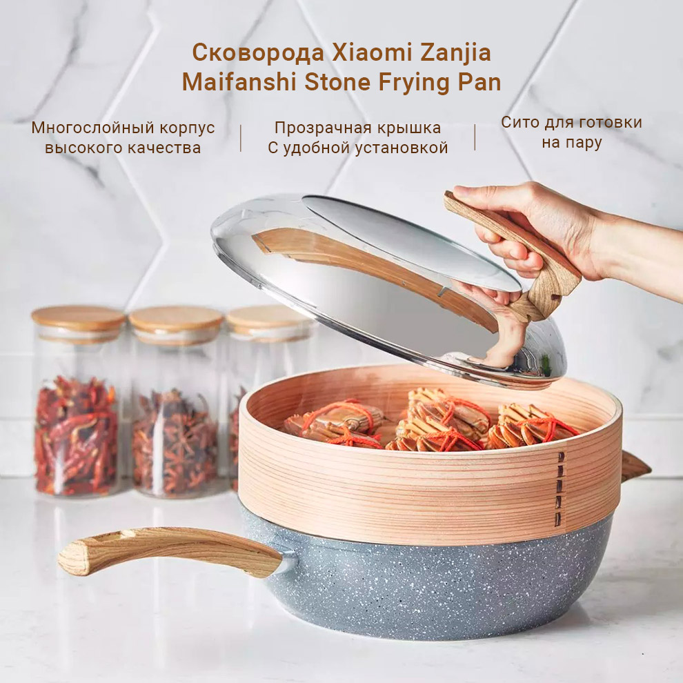 Сковорода Xiaomi Zanjia Maifanshi Stone Frying Pan